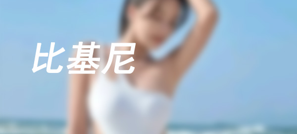 图片-妹妹图库
